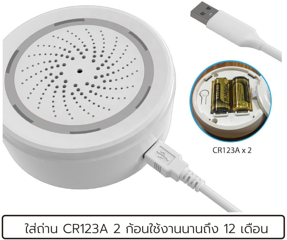 สัญญาณเตือนภัยไร้สาย Sebo DAIKOKU Wifi 